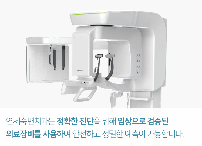 정확한-진단을-위해-임상으로-검증된-의료장비를-사용하여-안전하고-정밀한-예측이-가능합니다