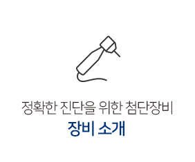 장비소개