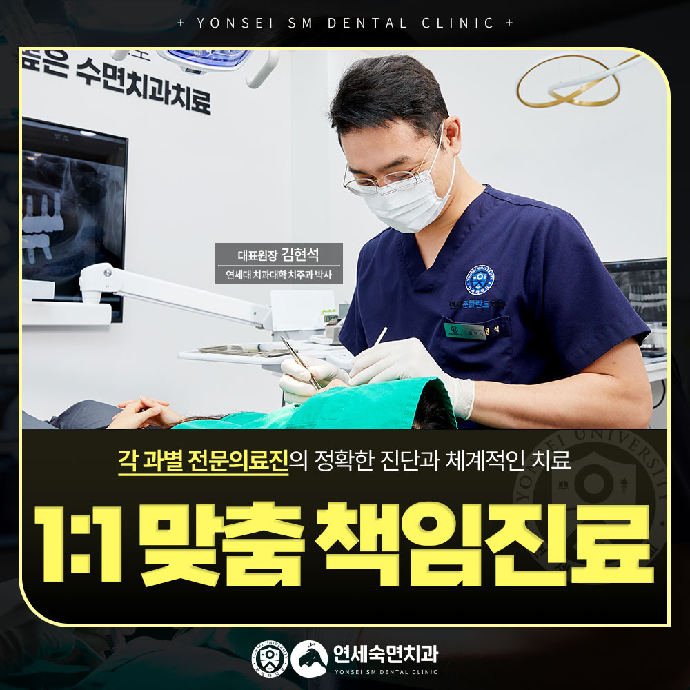 치과공포증 완화